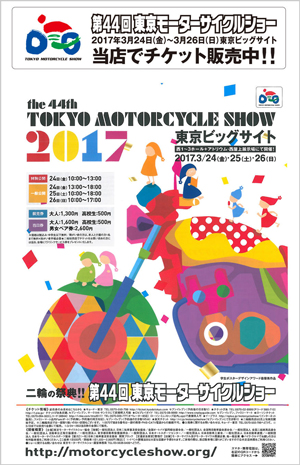Tokyo Motorcycle Show 2017
